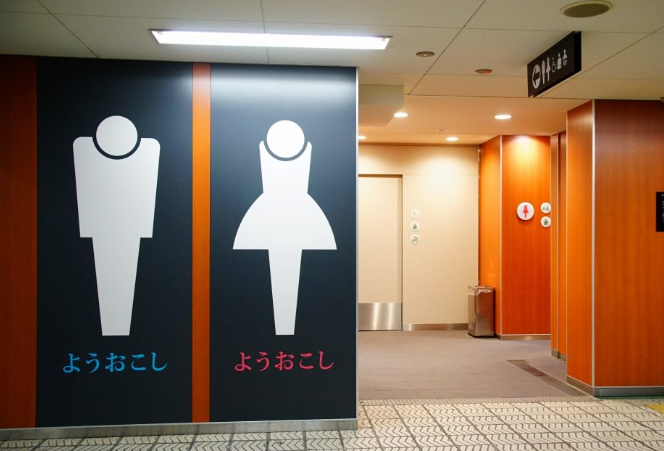 駅のトイレから考える事