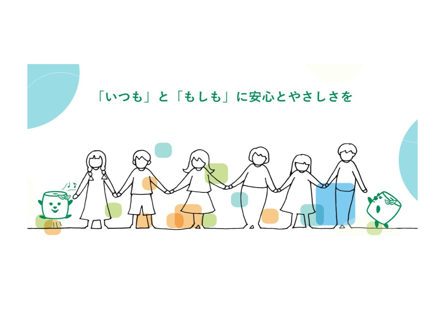 JPホームサプライ株式会社／創立40周年に添えて